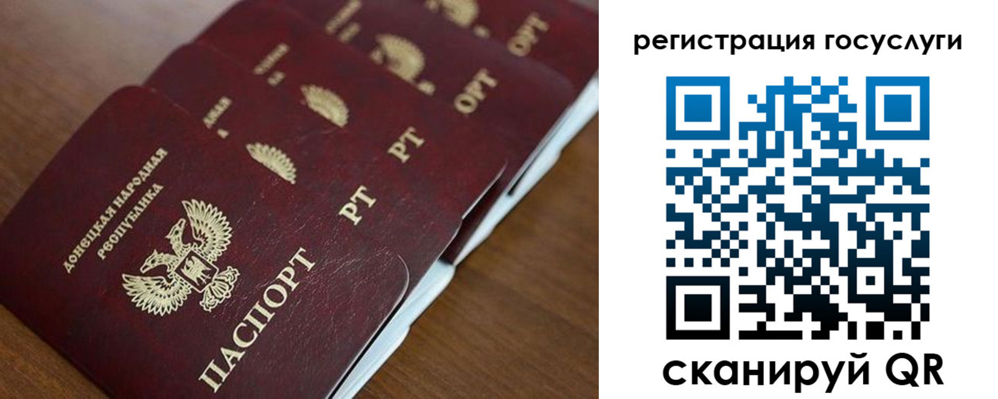 прописка в Ахтубинске