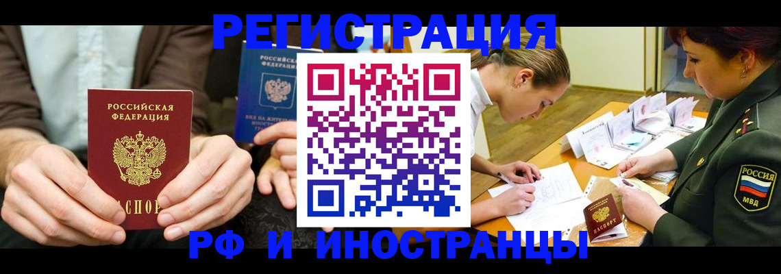 прописка паспорт в Ахтубинске