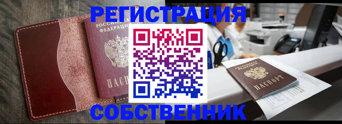временная регистрация для школы в Ахтубинске