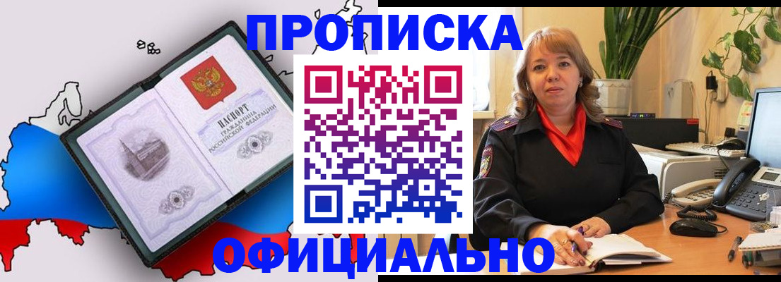 прописка иностранных граждан в Ахтубинске